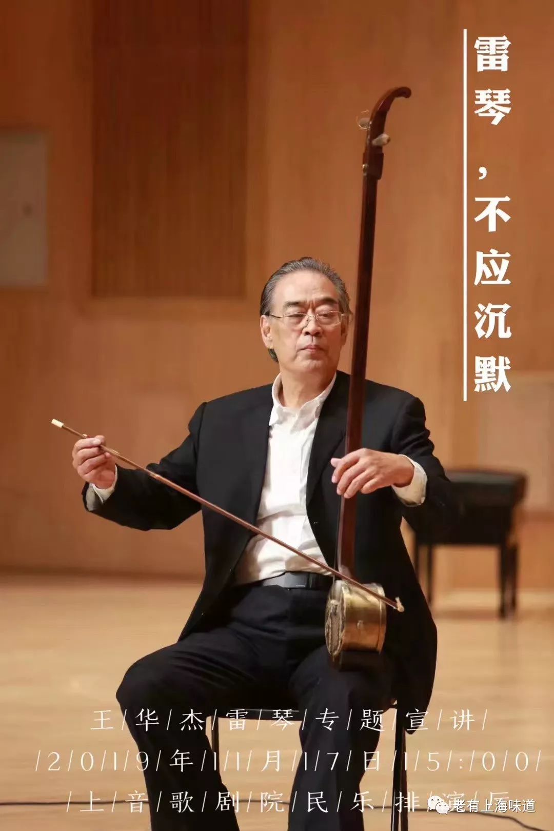 67神奇的雷琴还有多少知音