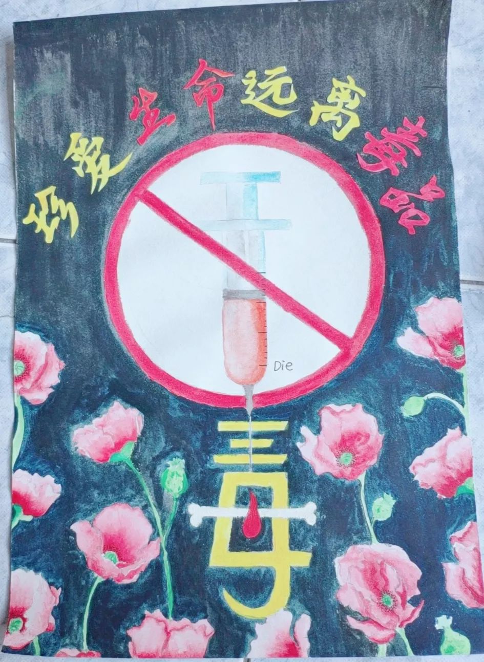 关爱生命,远离毒品_吸毒者