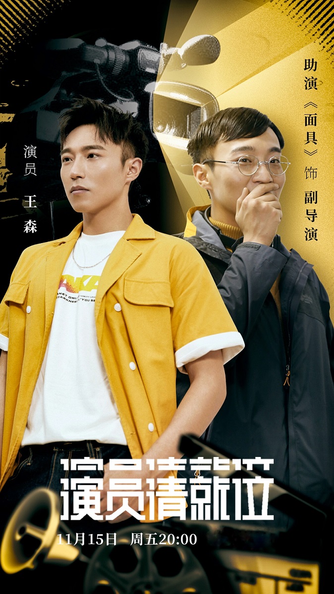 王森综艺节目实力助演 "爆笑哭戏"引热议