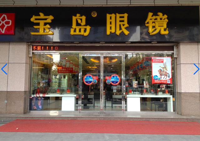 南京性价比超高的眼镜店