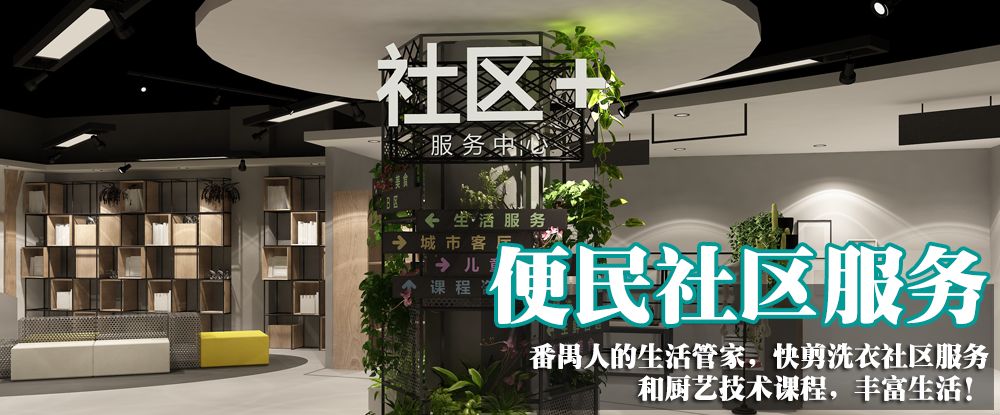 广州优质社区商业项目一览 创新指数直逼五颗星!