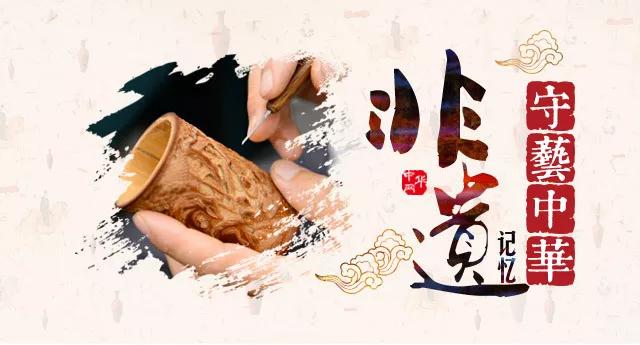 从非遗保护到非遗授权,如何激活传统文化的新商业价值_传承