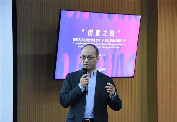 中央美术学院视觉艺术高精尖中心特聘专家钱志坚博士发言全球化进程下