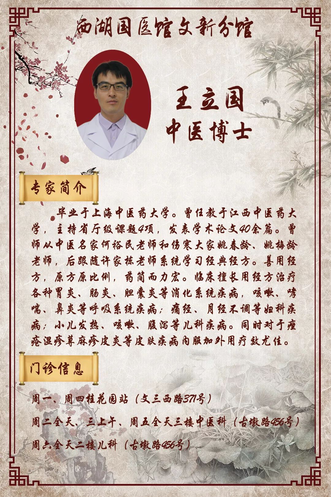 11月22日周五上午华秀芬专家门诊停诊11月22日周五上午叶讯专家门诊停