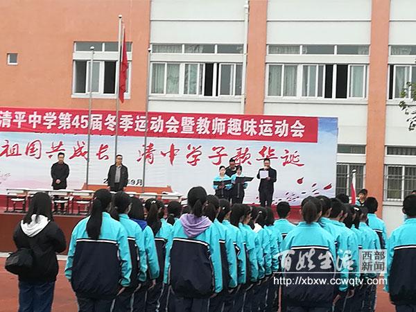 彭州市天彭镇清平初级中学举办2019冬运会(图1)