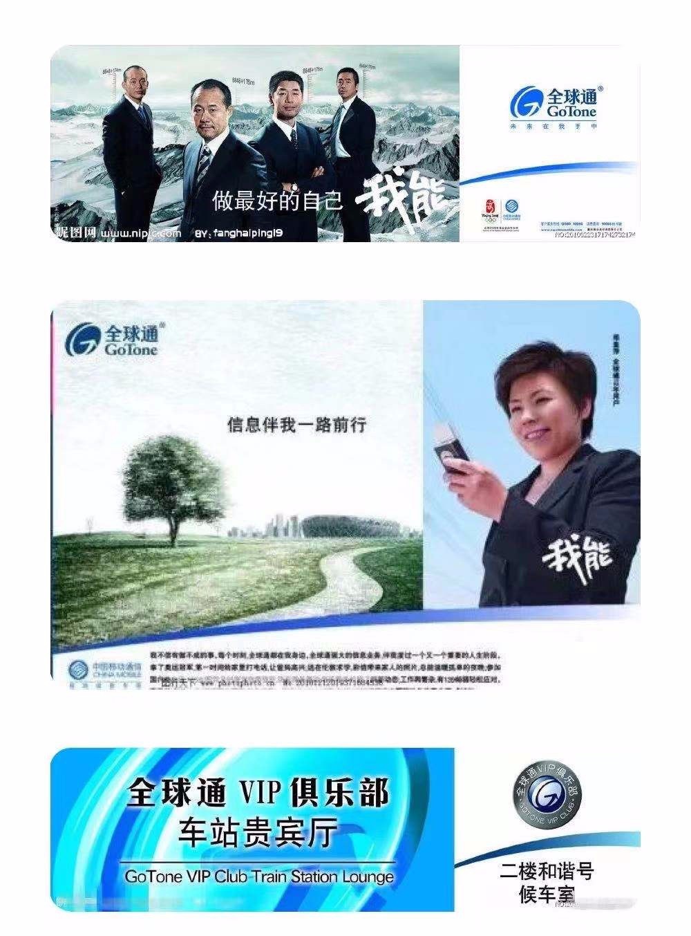 全球通,神州行,动感地带王者归来 全新升级引领5g时代