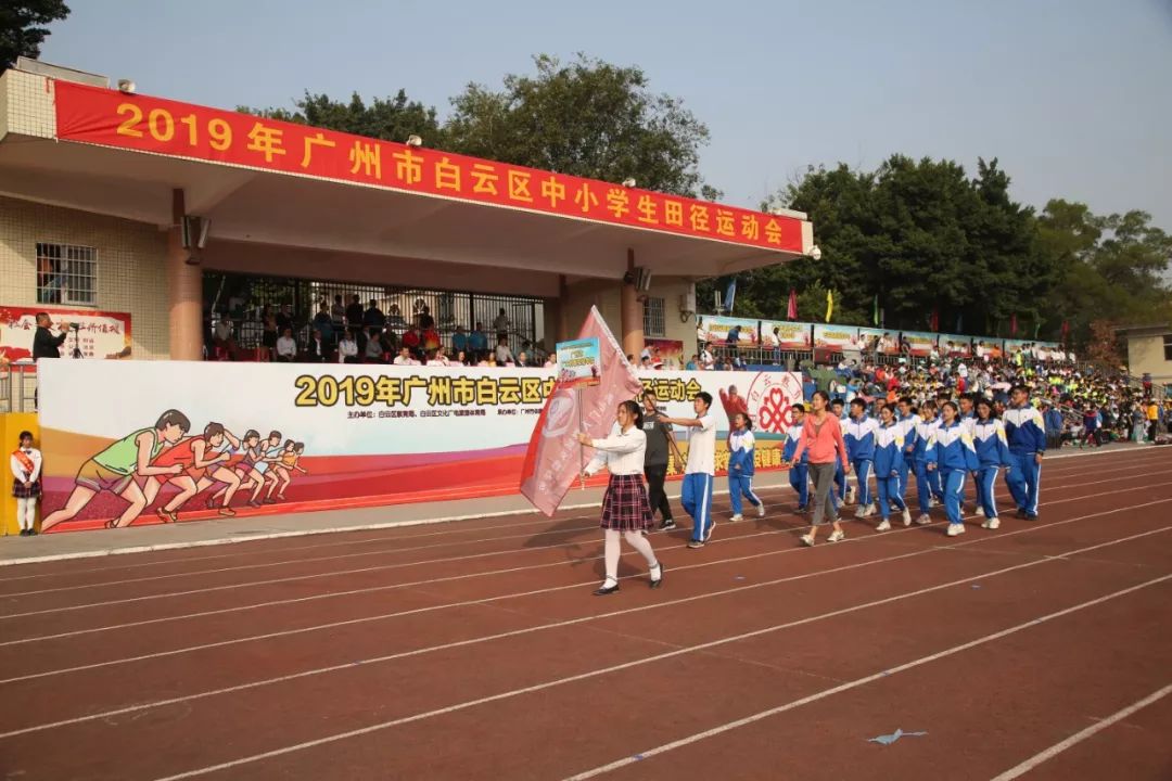 11月15日,2019年广州市白云区中小学生田径运动会开幕式在广州颜乐天