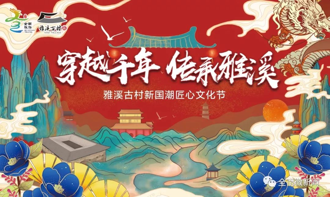 重磅全南首届桃江旅游文化节新闻发布会成功召开信息量太大点击进来有