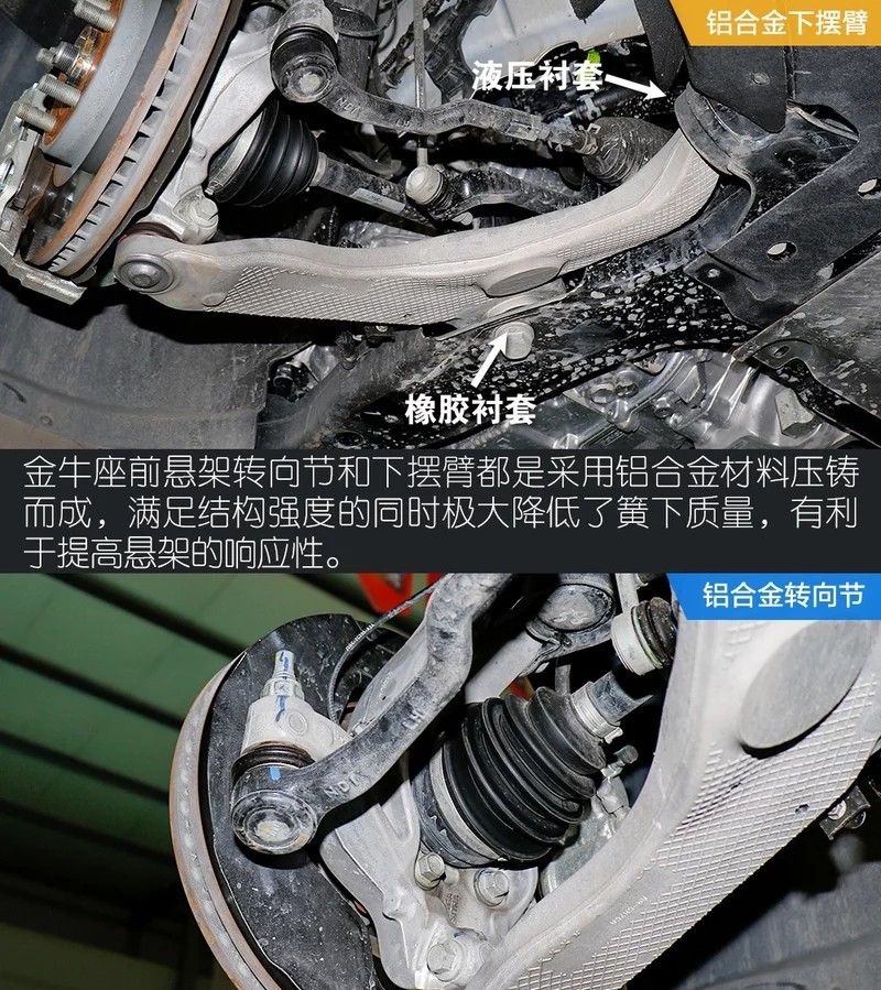 用料赶超对手福特新款金牛座底盘解析杭州华力汽修学校