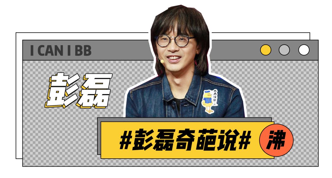 奇葩说你是不是偷窥了我的生活