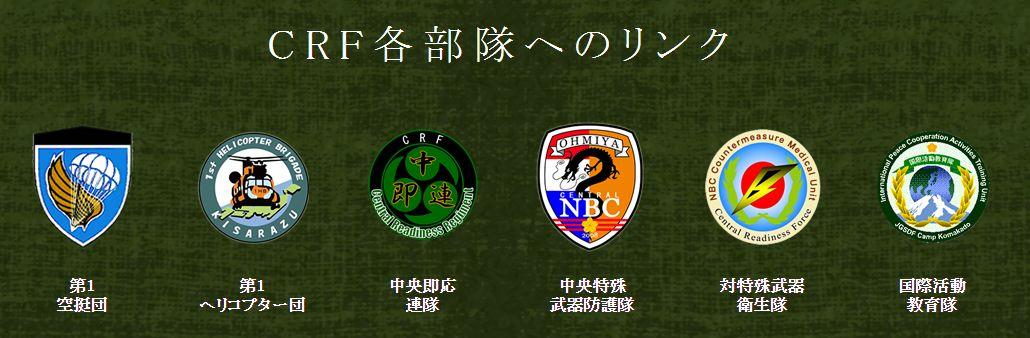 《亮剑》中山本特工队抢了团长老婆,现在日本还有特种部队吗?