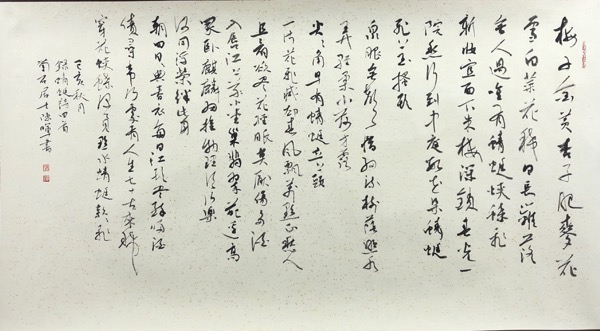 孟冬芙蕖风中立,书画家陈晖,袁祖辉,翁达十做客江苏之声会客厅_书法