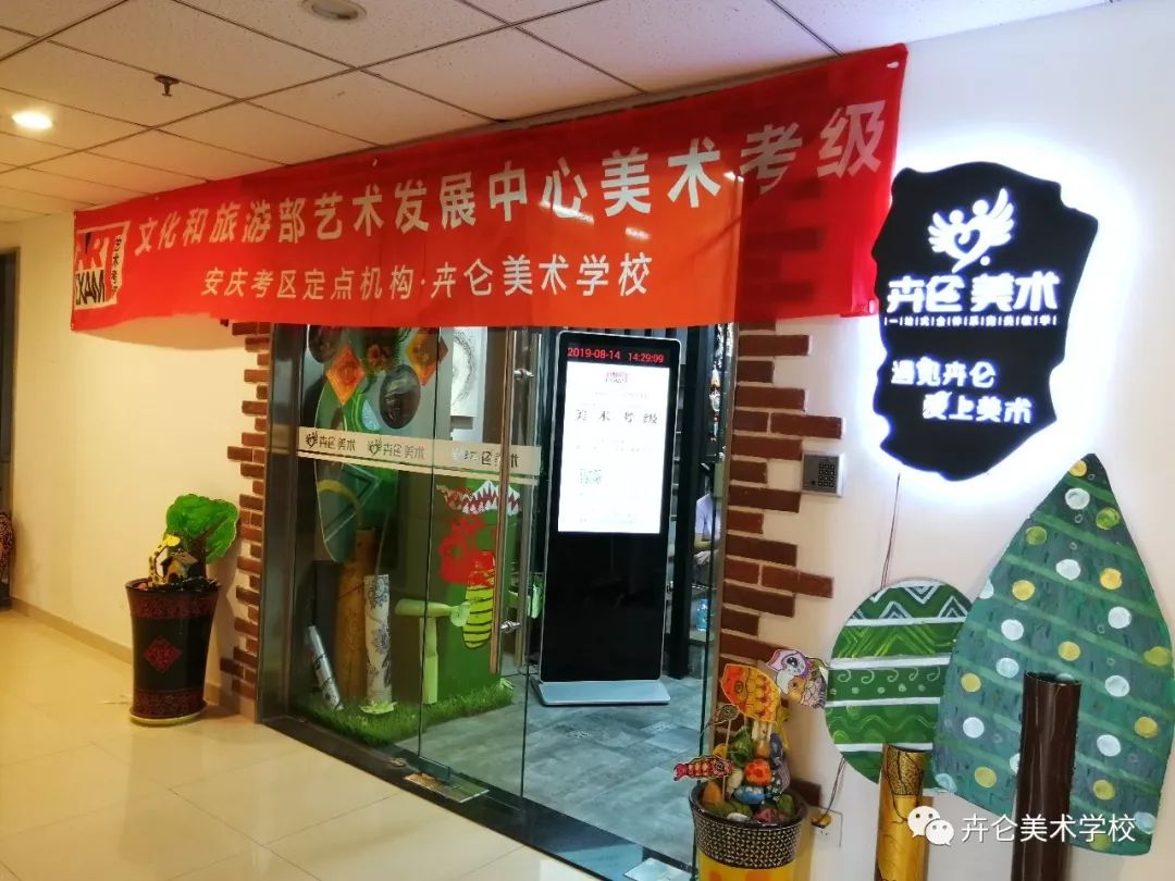 2019年文化和旅游部艺术发展中心考级证书发放啦! ↓↓↓_美术