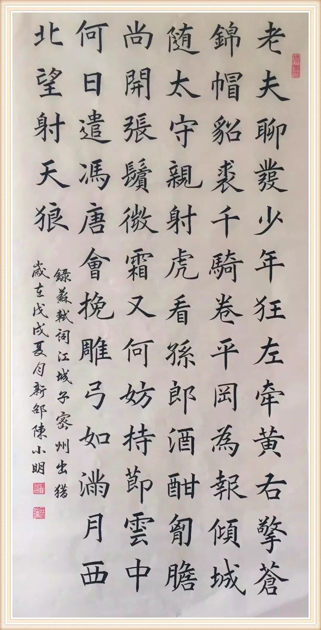 x138cm▲楷书《将进酒》尺寸:80x178cm▲楷书《沁园春·祖国颂》尺寸