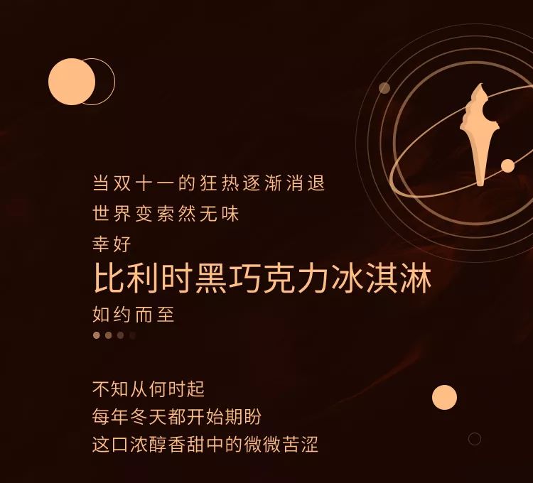 肯德基73比利时黑巧冰淇淋经典回归