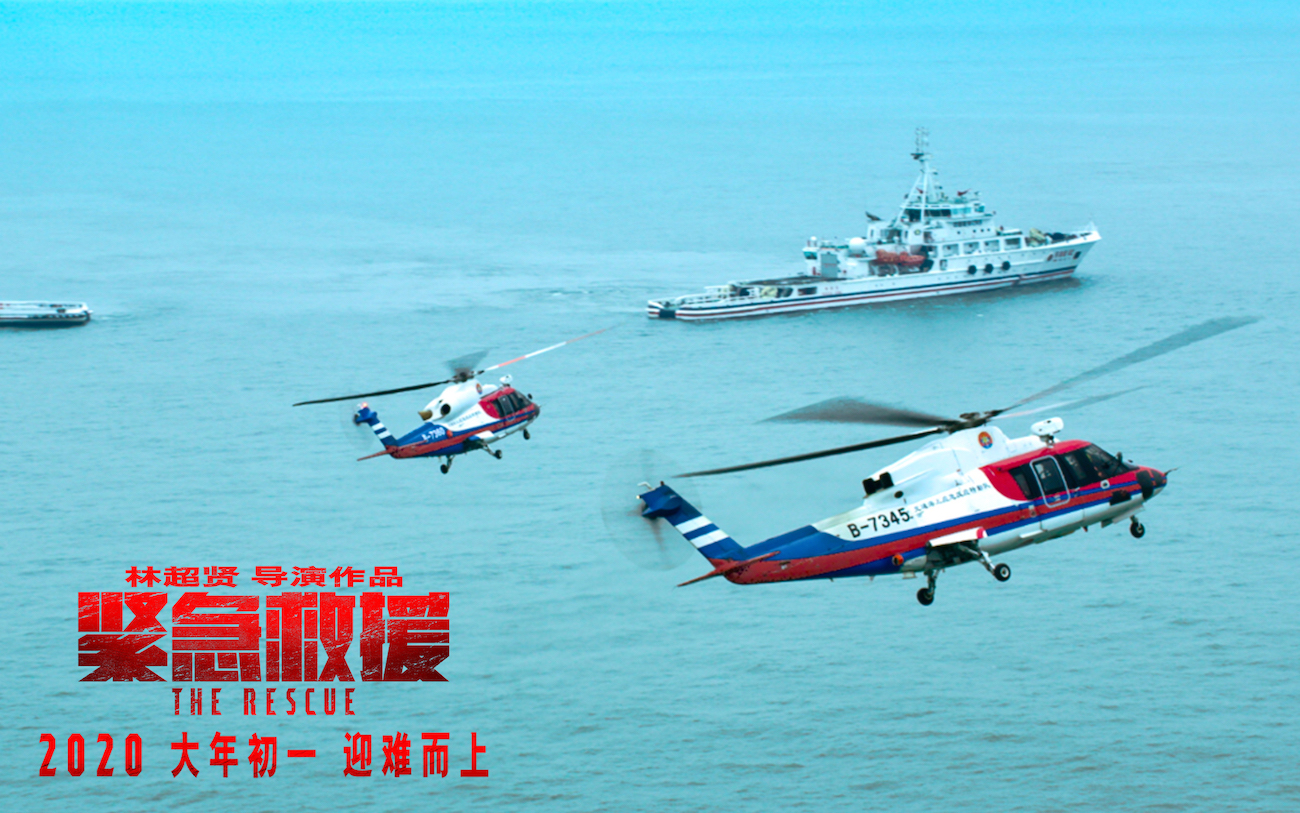 电影《紧急救援》取材自真实海上救援事件,由林超贤导演,梁凤英监制