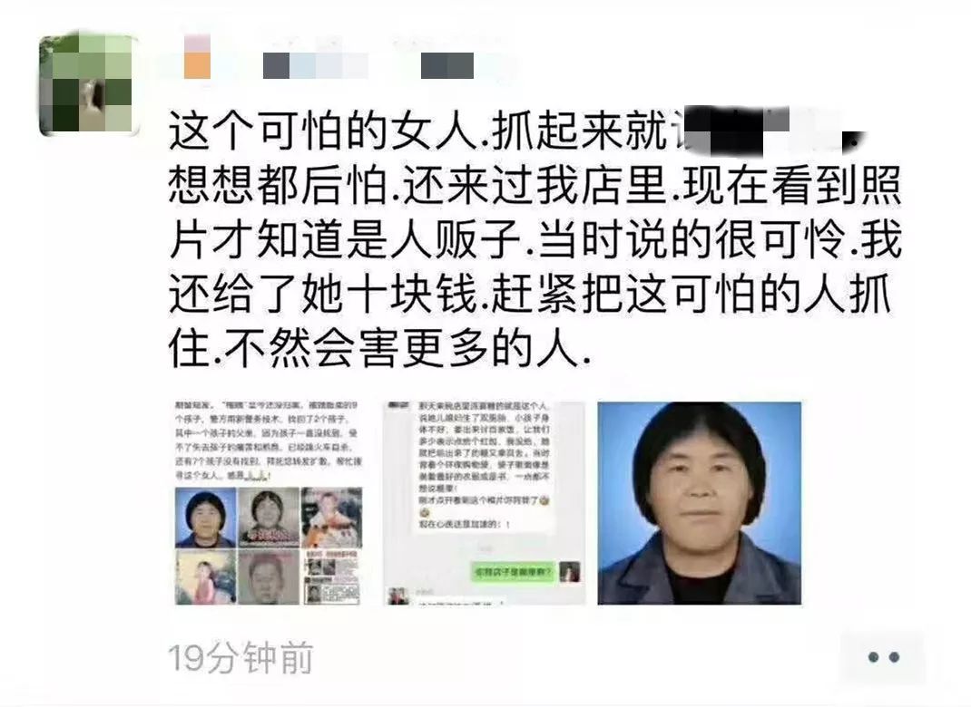 人販子梅姨在湖南被抓警方回應了