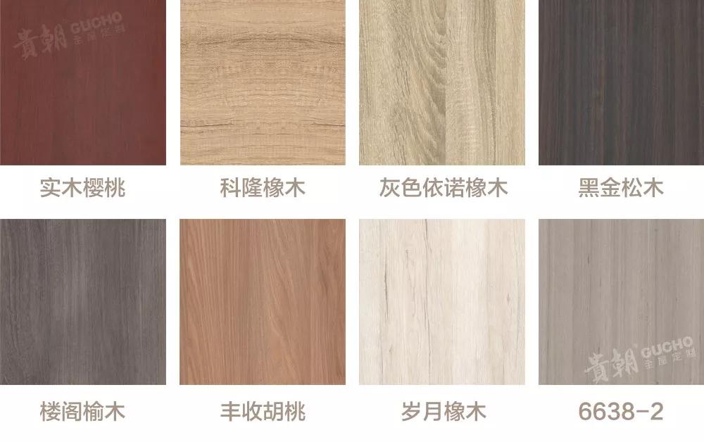 百搭百变木色一点都不简单