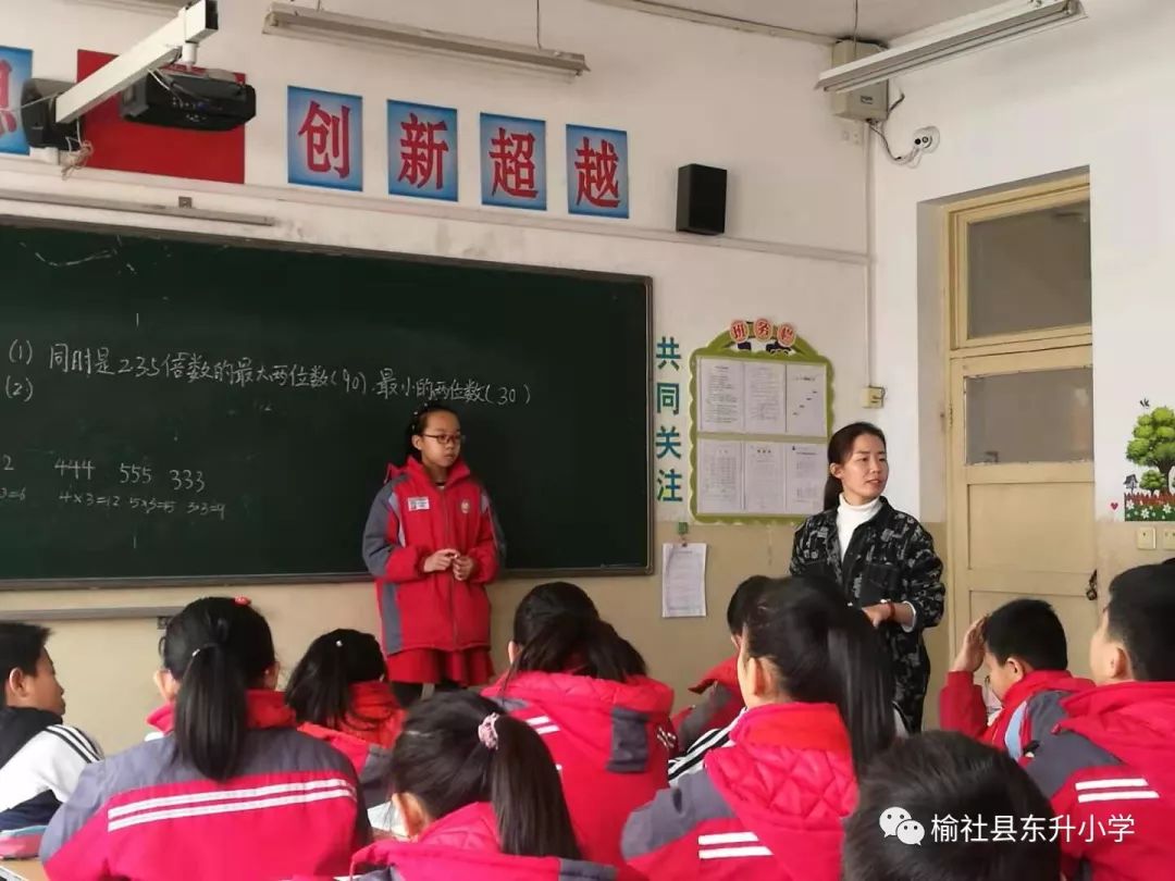 榆社县东升小学减负提质工作掠影