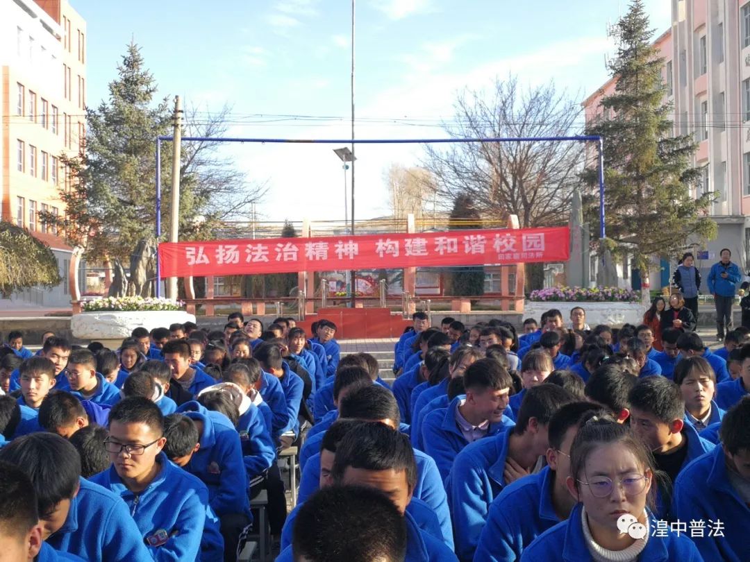 湟中县田家寨司法所在田家寨中学开展法治讲座