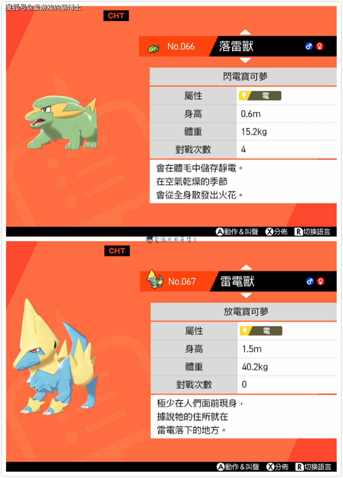 经常在"4号道路"出没的落雷兽在26级进化成雷电兽后,拥有较高的特攻及
