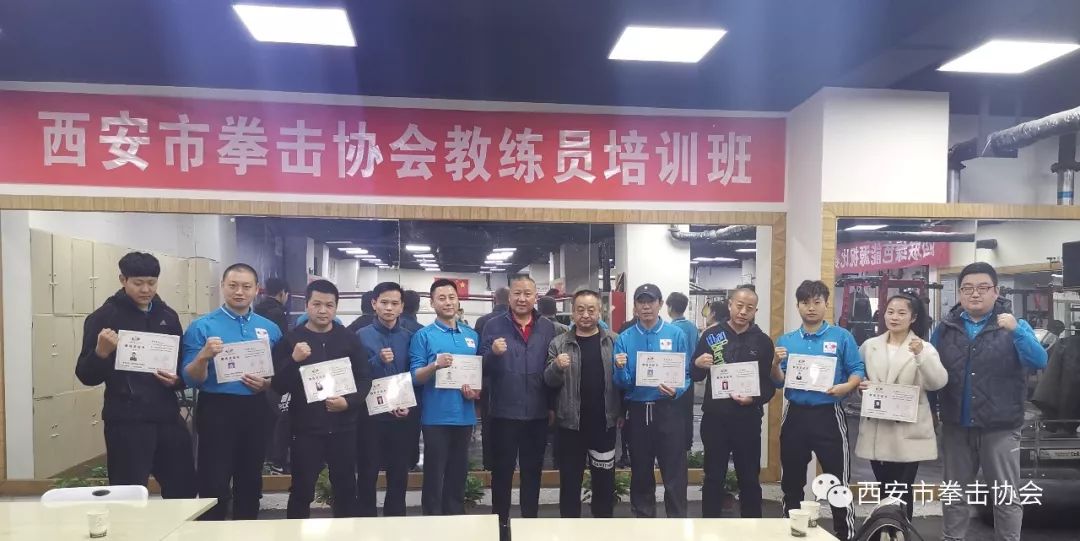 王珏给裁判培训班学员培训)本次拳击教练员培训班由由西安市体育总会