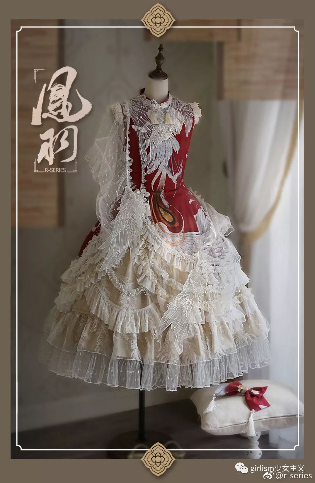 中华风lolita起源于这样的小裙子