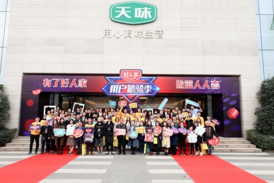 这是2019年好人家继4月16日上交所上市,7月品牌vi形象升级之后的又一