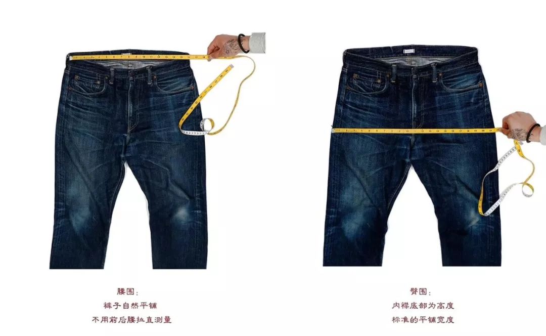 denimdoctor教你如何测量牛仔裤的尺寸