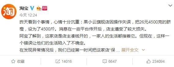 果小云事件再反转不止薅羊毛还有割韭菜