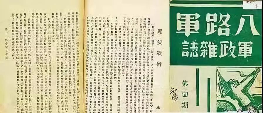 破坏敌进攻西安计划,克服国民党的投降危险,争取时局好转,八路军总部