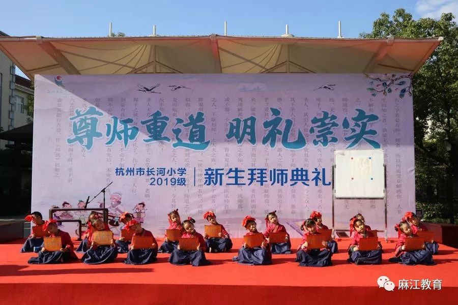 赴滨江挂职教师观摩杭州市长河小学"拜师礼"