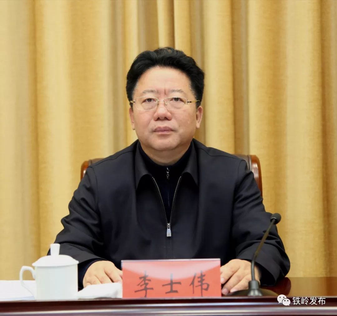 上项目暨发展飞地经济电视电话会议举行 李士伟隋显利讲话 孟翔飞出席