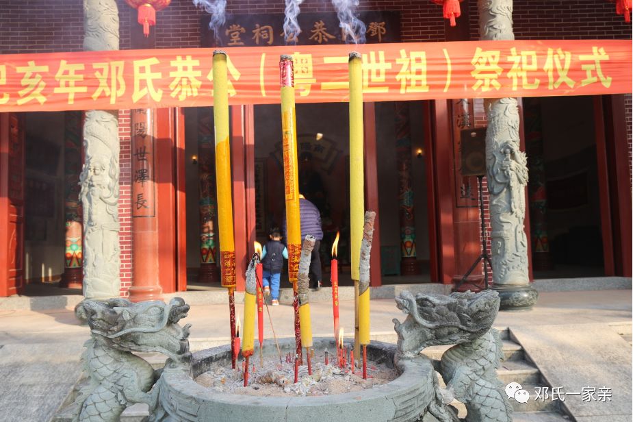 邓氏祭祖己亥年邓氏恭公粤二世祖祭祀仪式在车田举行