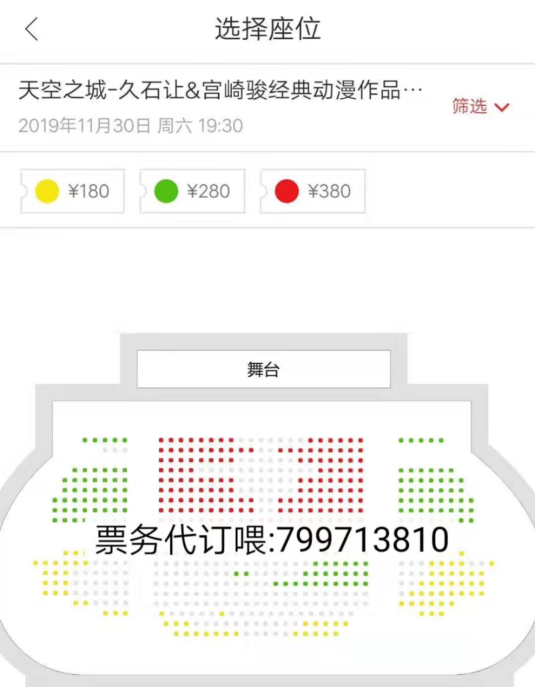 徐州音乐厅座位示意图图片