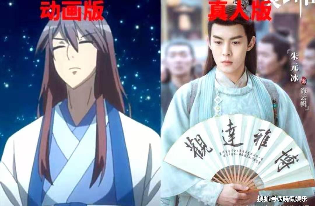 原创从前有座灵剑山:海云帆才是真正的妖族,导演为何这样加戏,观众