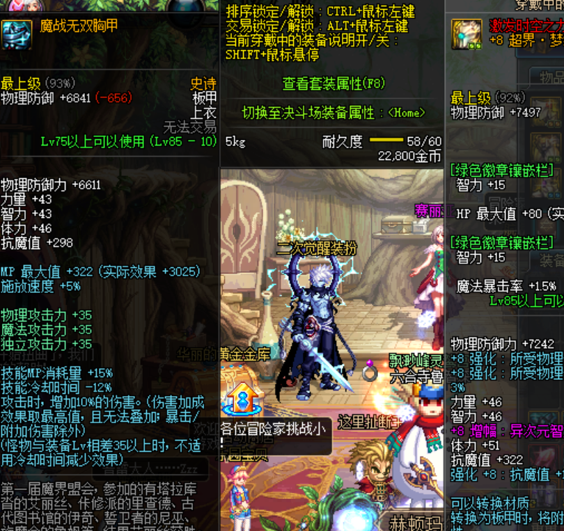 dnf唯一一套能再战100级版本的85史诗现在点一套超划算