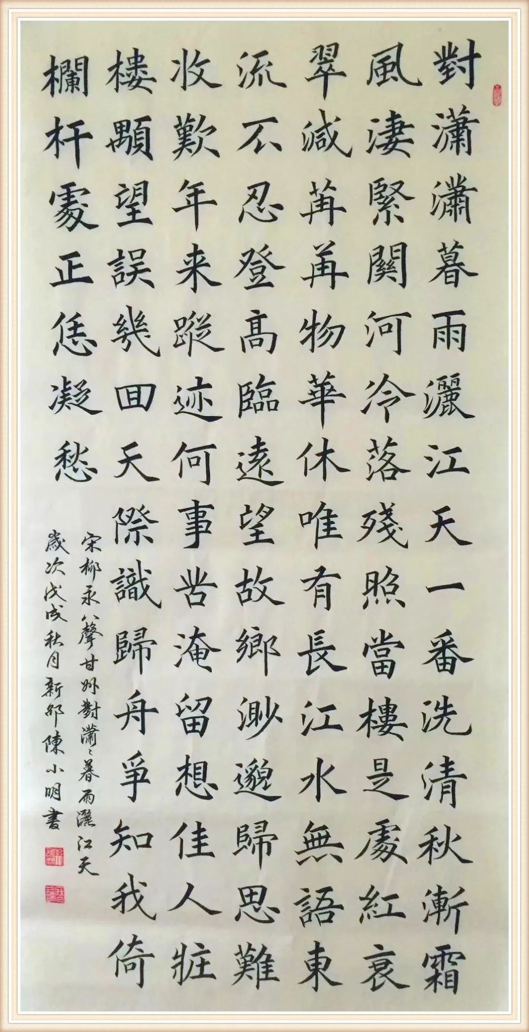 原創藝術中國陳小明書法作品賞析