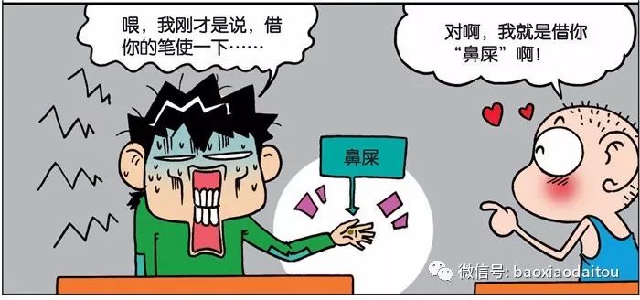 漫画这样的误解我可以不要么