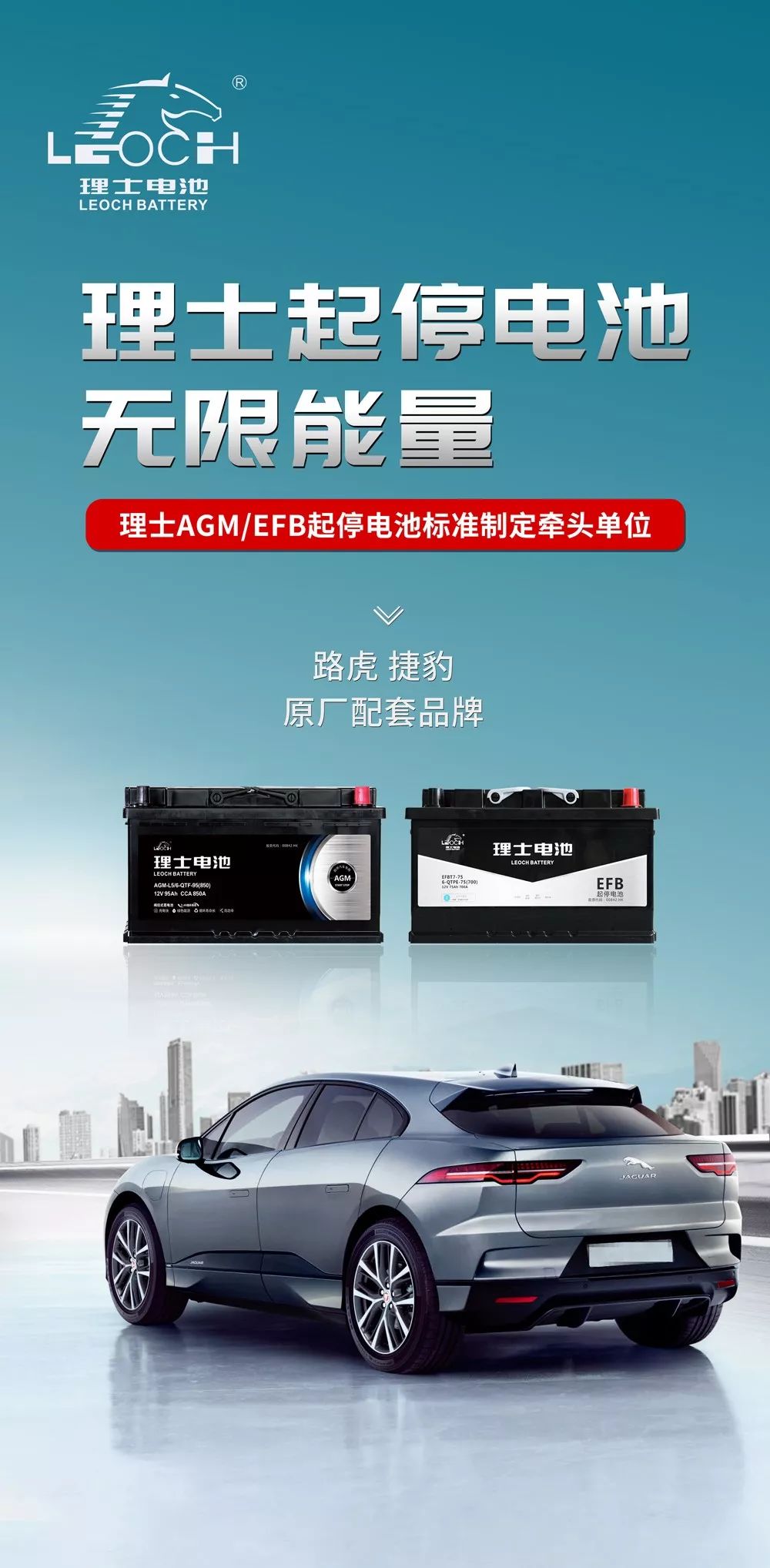 起停电池,为什么要选择理士?_搜狐汽车_搜狐网