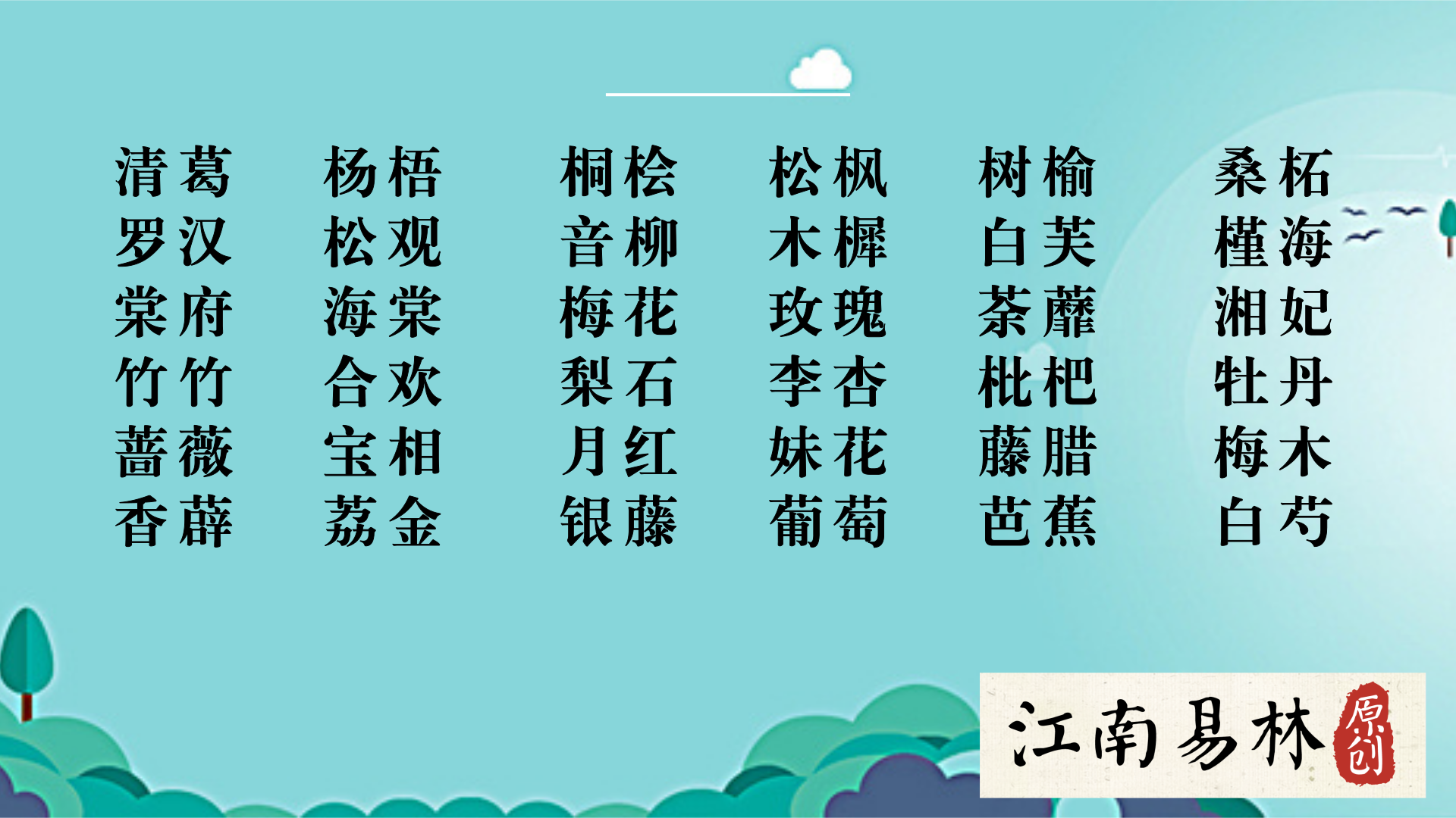 芷取名意思是什么,字取名的寓意,名字中带芷的寓意_大山谷图库