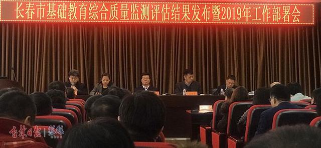 基础教育质量评测系统