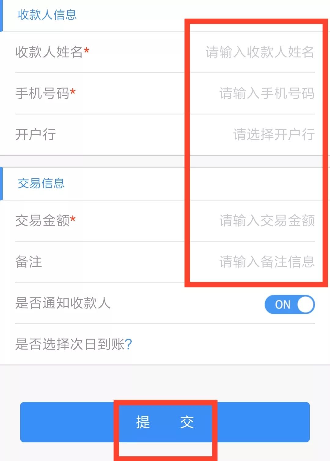 注册账号转账和境内汇款的区别在哪里