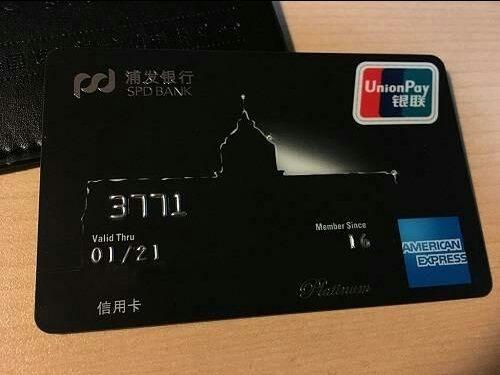 最新浦发银行高端卡权益调整ae白中招