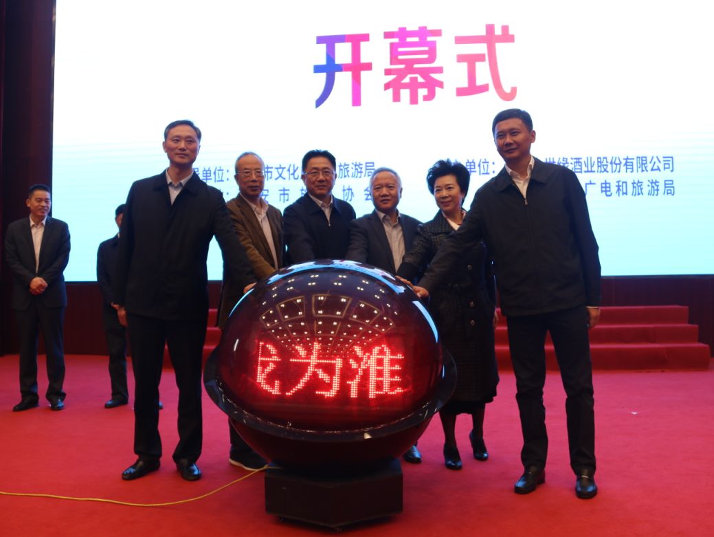 市政府副市长赵权,省文化和旅游厅二级巡视员马龙,省旅游协会副会长唐