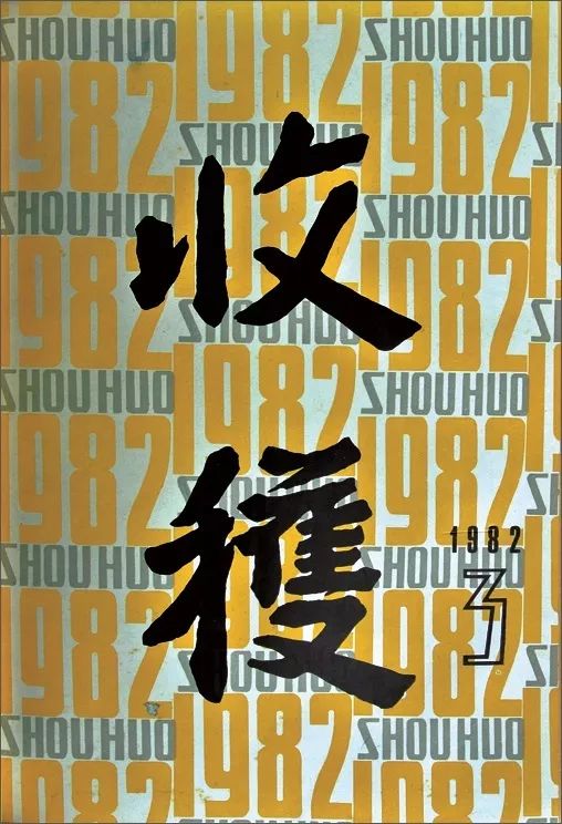 研究者披露路遥全集遗漏的两篇重要佚文刊发于文学报始末