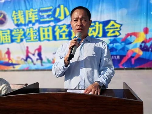 钱库三小举行第十八届田径运动会