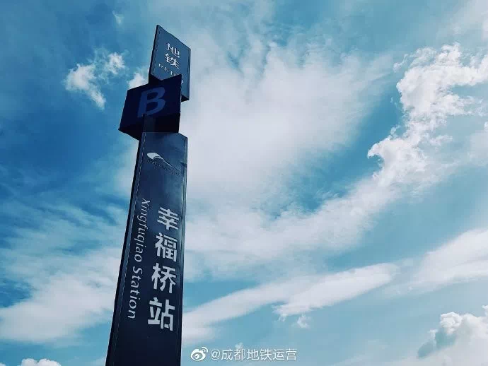 成都地铁5号线景点图片