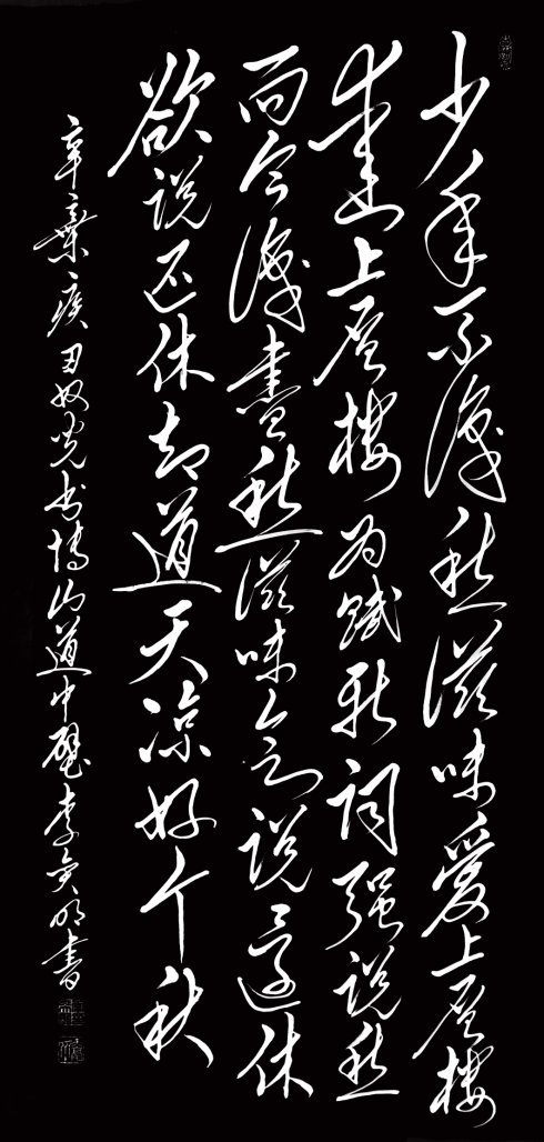 [作者]辛弃疾 [朝代] 宋《丑奴儿·书博山道中壁》