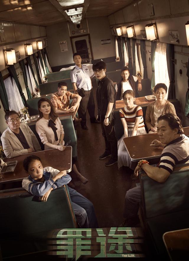 《罪途》系列电影三部曲:我们都在赎罪的路上_徐囡囡